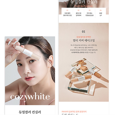 cozywhite