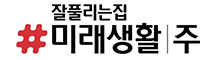 미래에셋