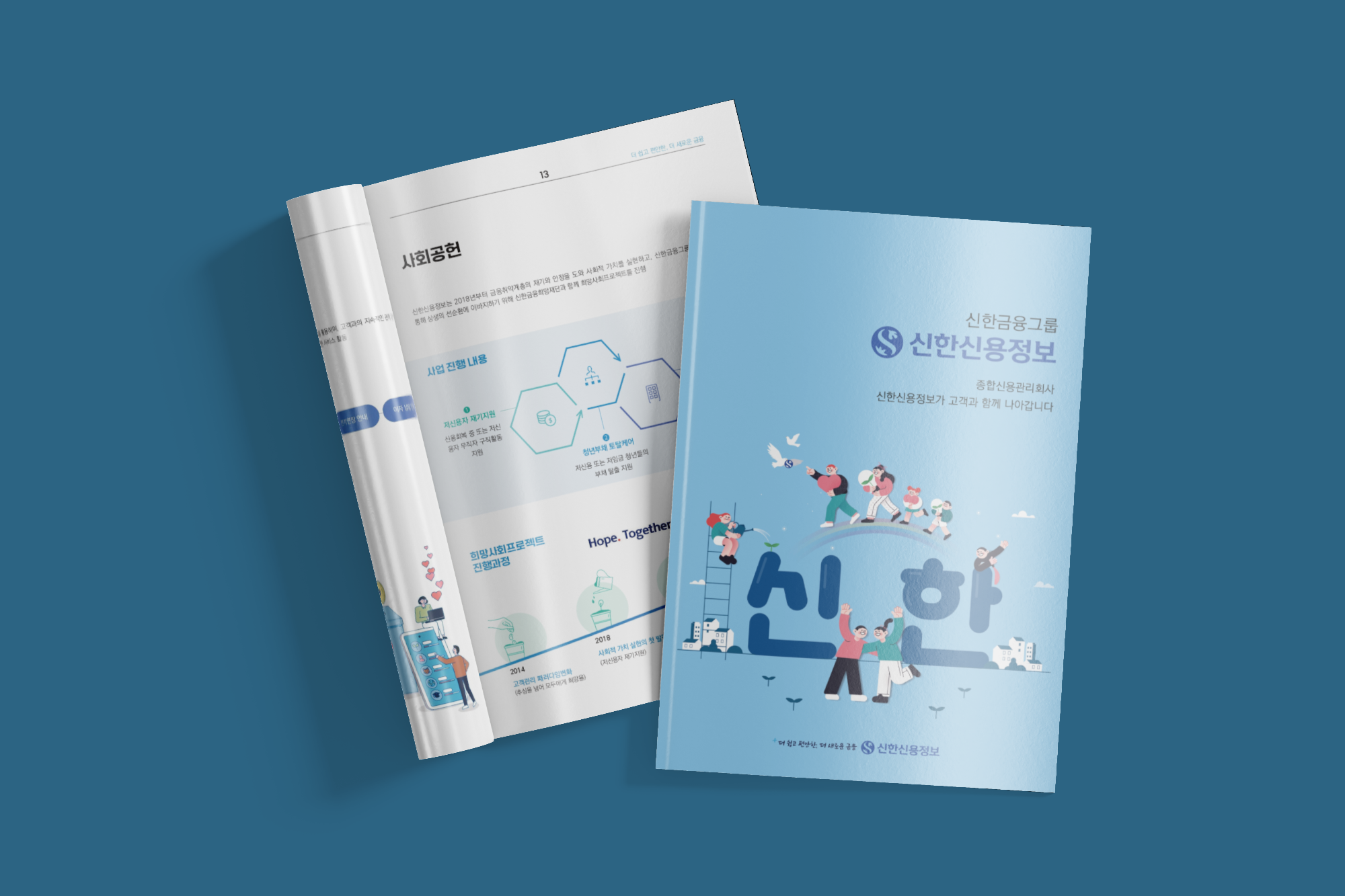 삼성 바이오에피스 브로슈어